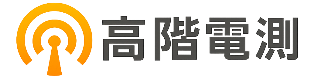 合同会社 高階電測｜川越市の電波調査会社